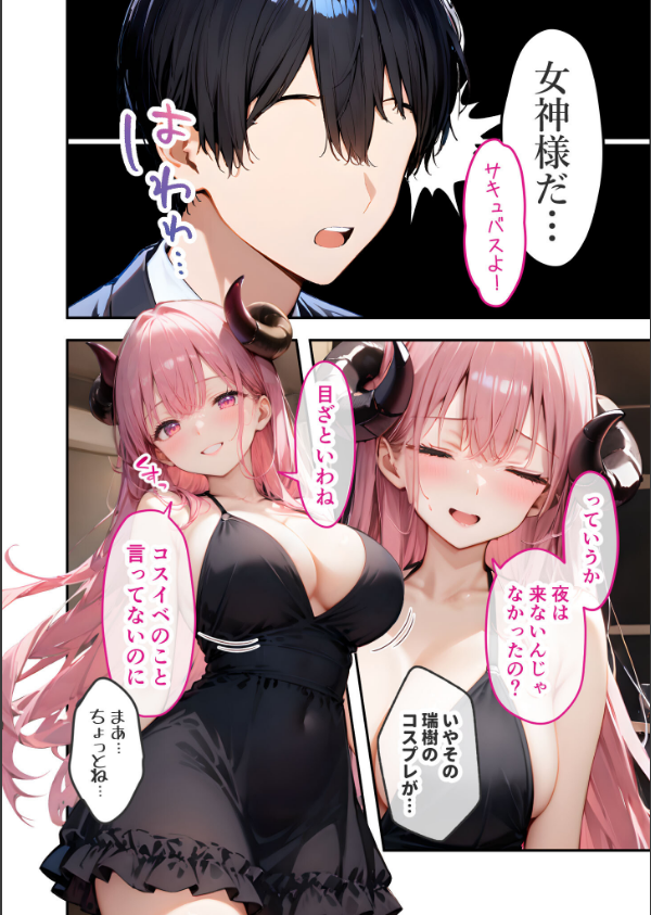 VIP限定 SEXバーへようこそ モザイク版_10枚目の画像